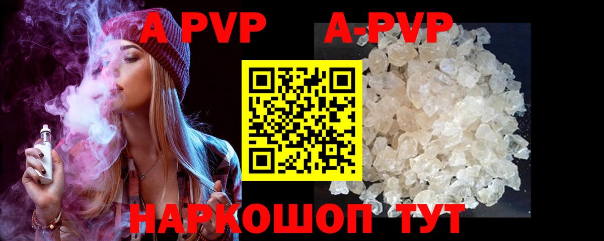 APVP Crystall Рузаевка