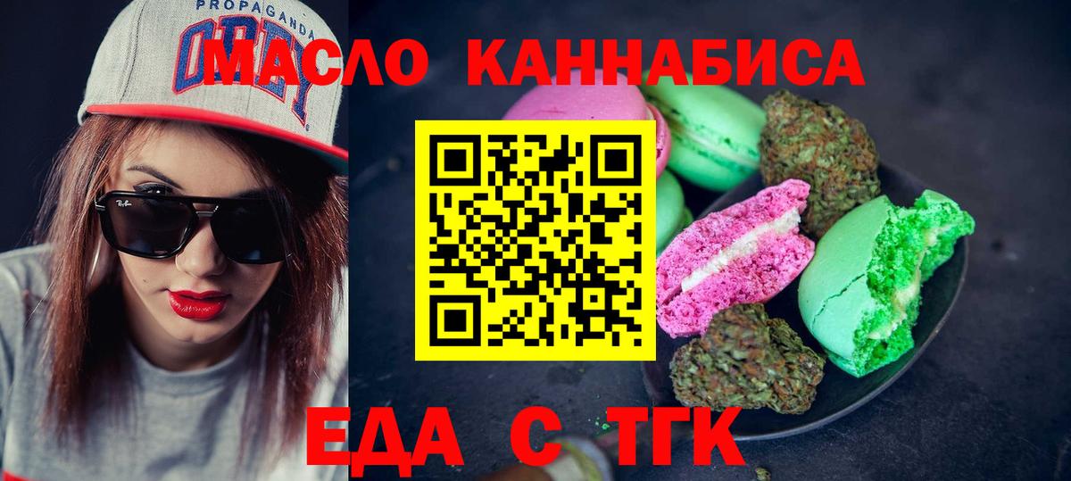 Cannafood марихуана  Вход с VPN  Рузаевка 