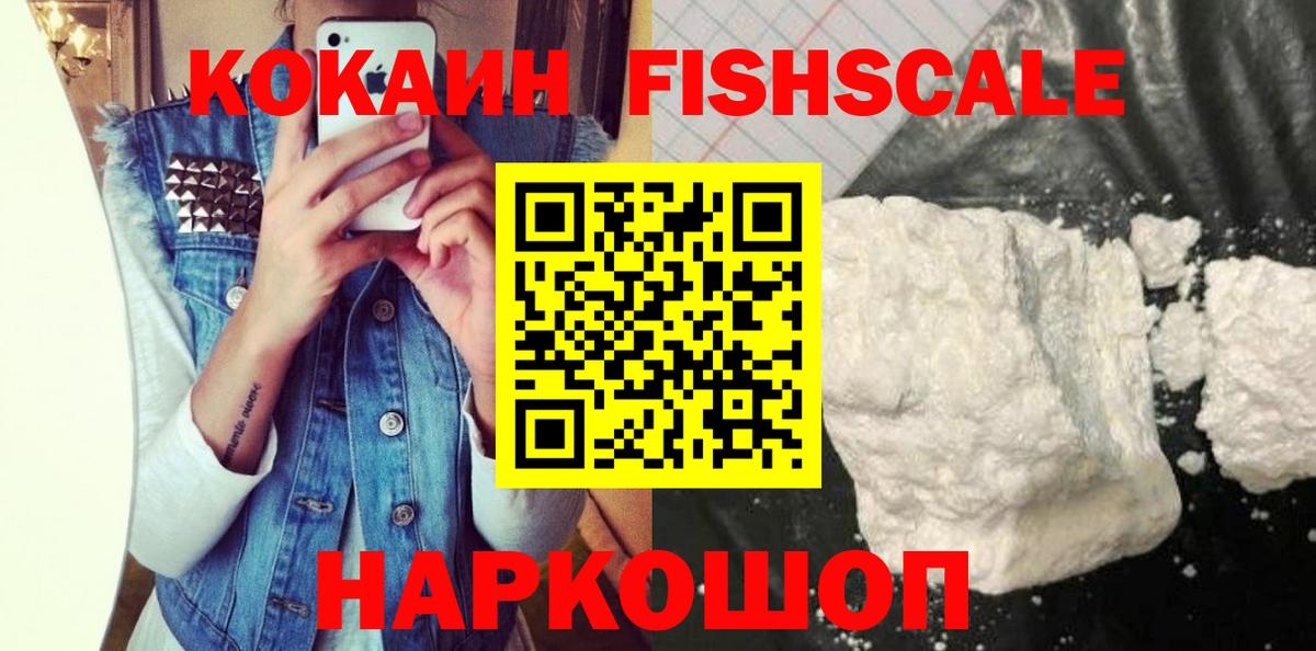 COCAIN Перу  Вход с VPN  продажа наркотиков  Кокаин VHQ  Рузаевка 