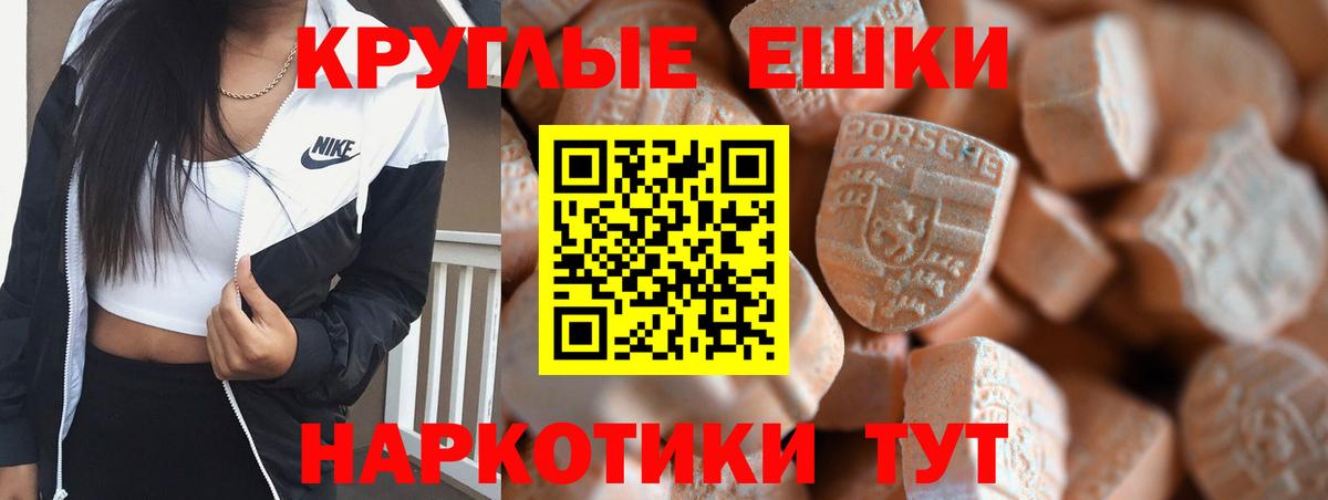 Рузаевка  Экстази  Вход с VPN  ЭКСТАЗИ 280 MDMA 
