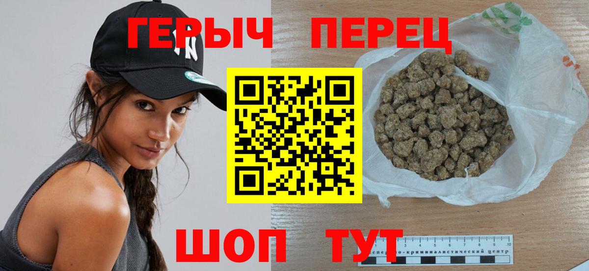 Героин герыч Рузаевка