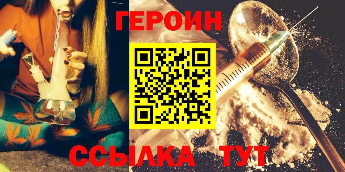 Героин Афган  Вход с VPN  Рузаевка 