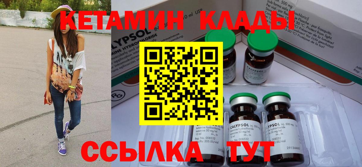 КЕТАМИН VHQ  КЕТАМИН VHQ  Рузаевка  Вход с VPN 