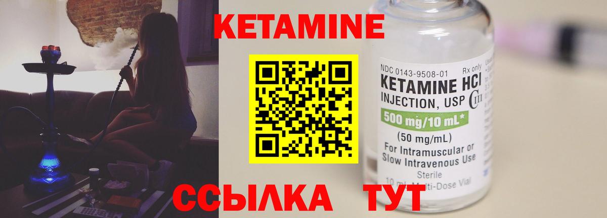 КЕТАМИН VHQ Рузаевка