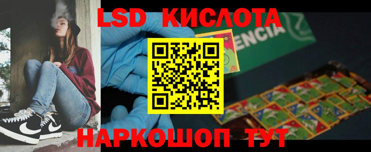 LSD-25 экстази ecstasy Рузаевка