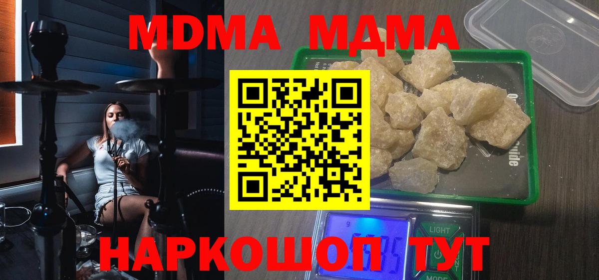 MDMA crystal  MDMA Molly  Вход с VPN  Рузаевка 