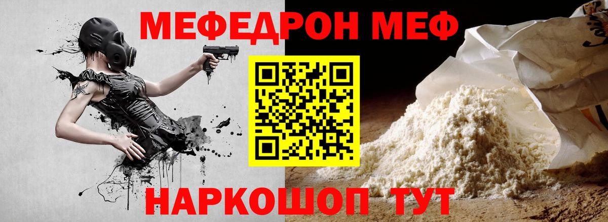 Меф кристаллы Рузаевка