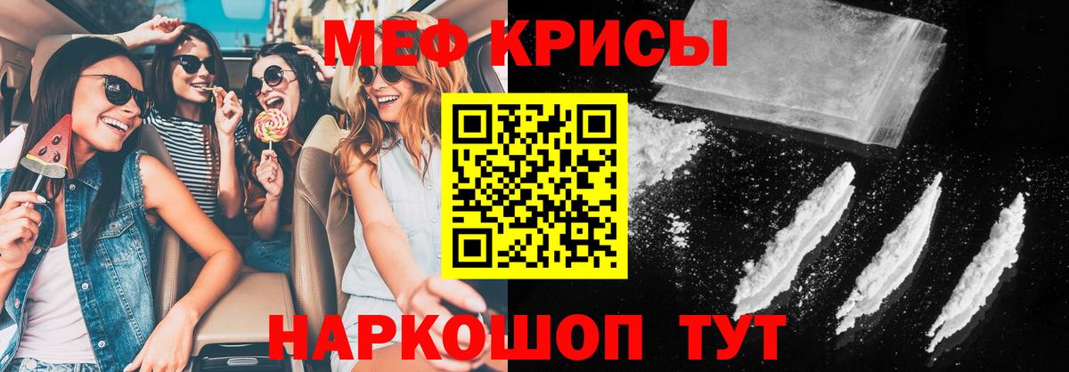 Рузаевка  МЯУ-МЯУ mephedrone  Меф  МЯУ-МЯУ VHQ  Вход с VPN  МЯУ-МЯУ 
