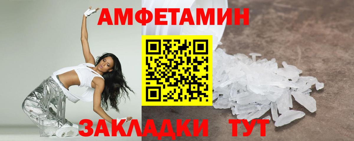 Рузаевка  Метамфетамин пудра  Вход с VPN 