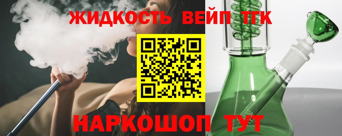 где продают наркотики  ТГК вейп с тгк  Дистиллят ТГК вейп с тгк  Вход с VPN  Рузаевка 
